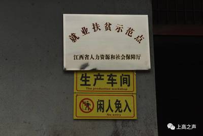 今日上高 | 胡海洋走訪縣政協機關 | &ldquo;扶貧車間&rdquo;建村頭,精準扶貧有奔頭_社會_網
